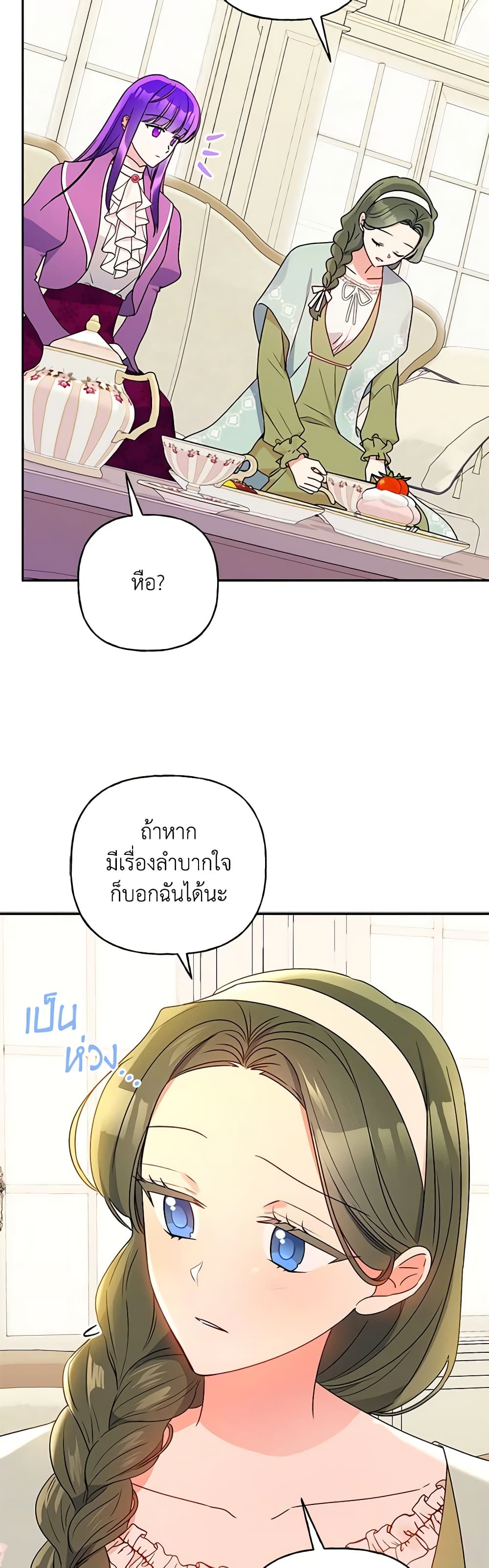 อ่านการ์ตูน Elena Evoy Observation Diary 79 ภาพที่ 33