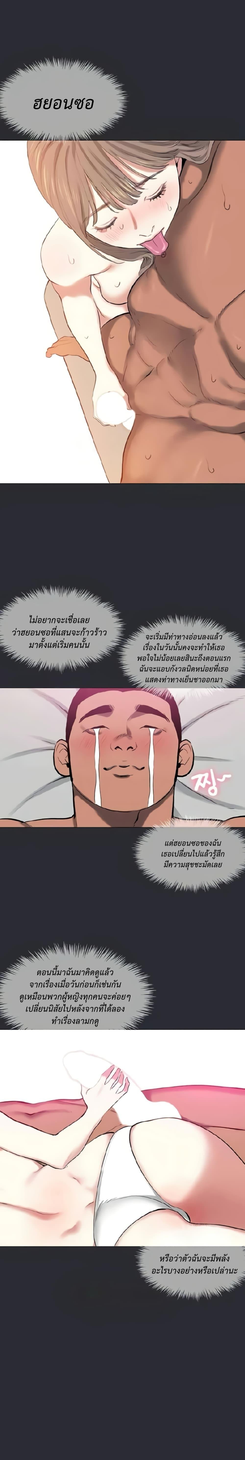 อ่านการ์ตูน Reproducing Till My Dick Falls Off 11 ภาพที่ 15