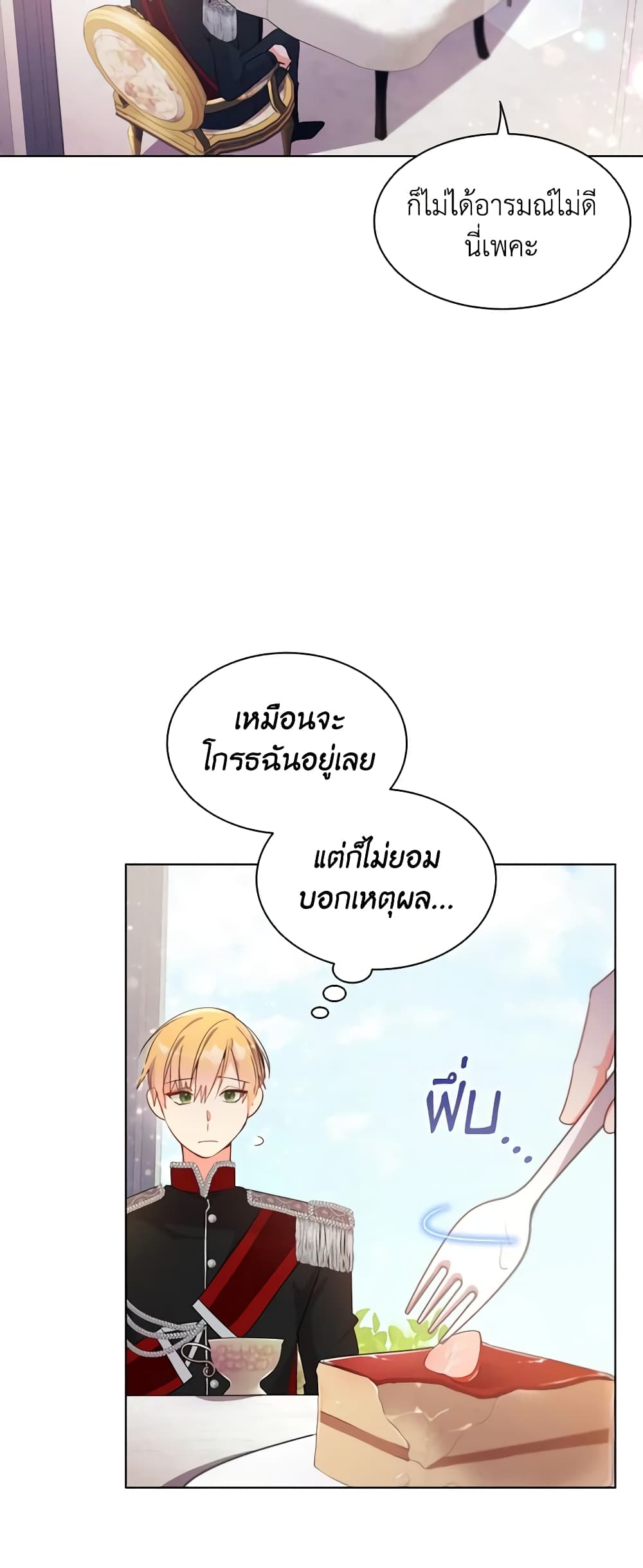 อ่านการ์ตูน The Meaning of You 42 ภาพที่ 41