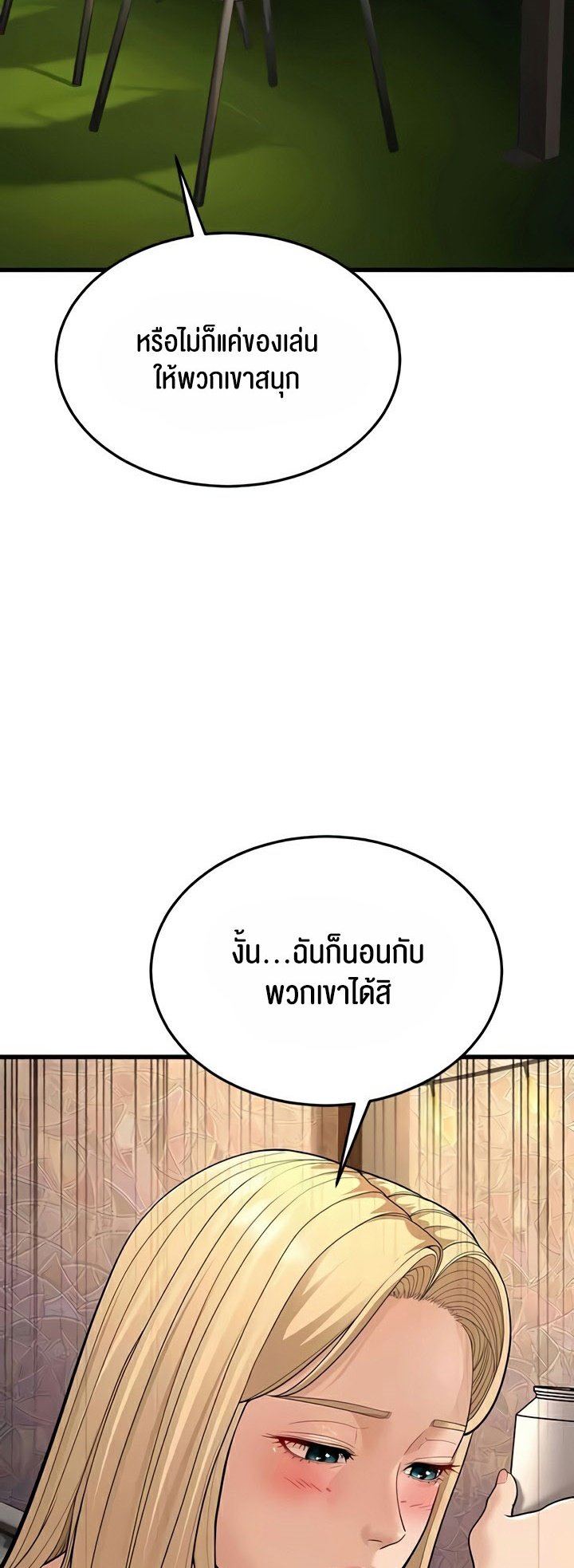 อ่านการ์ตูน A Young Auntie 14 ภาพที่ 24