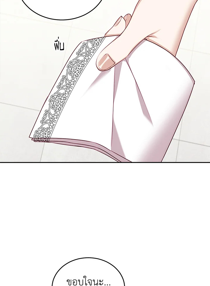 อ่านการ์ตูน My Husband’s Scandal 11 ภาพที่ 4