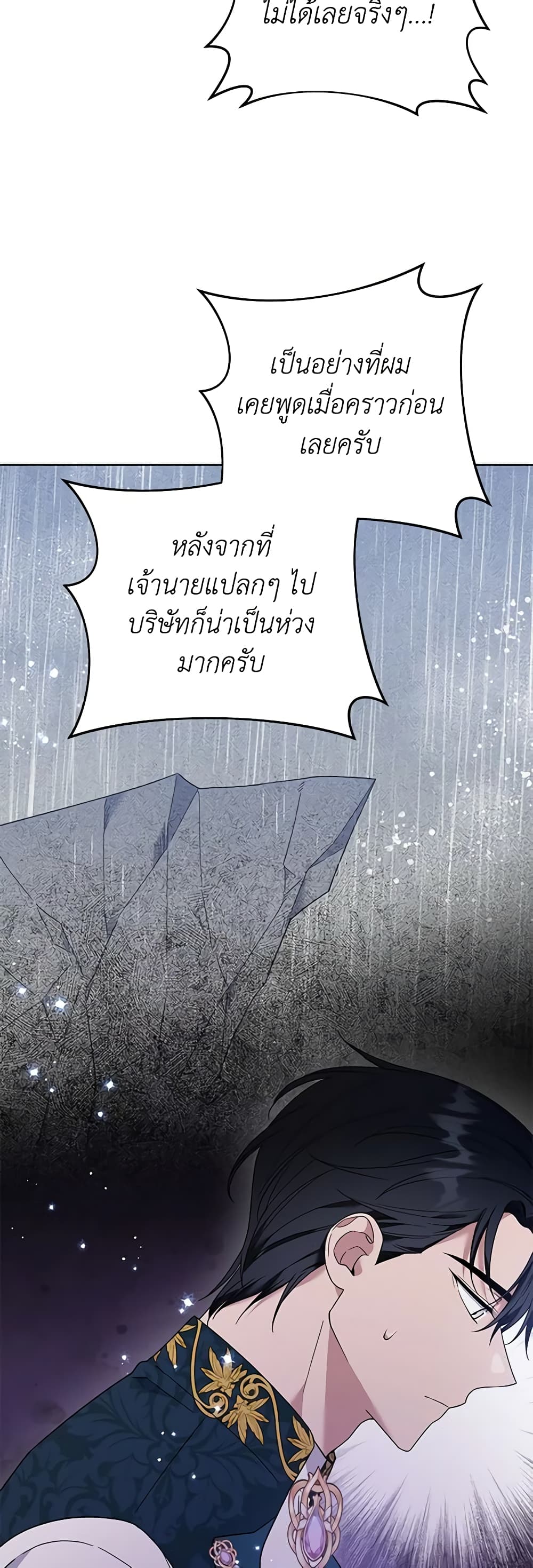 อ่านการ์ตูน What It Means to Be You 49 ภาพที่ 20