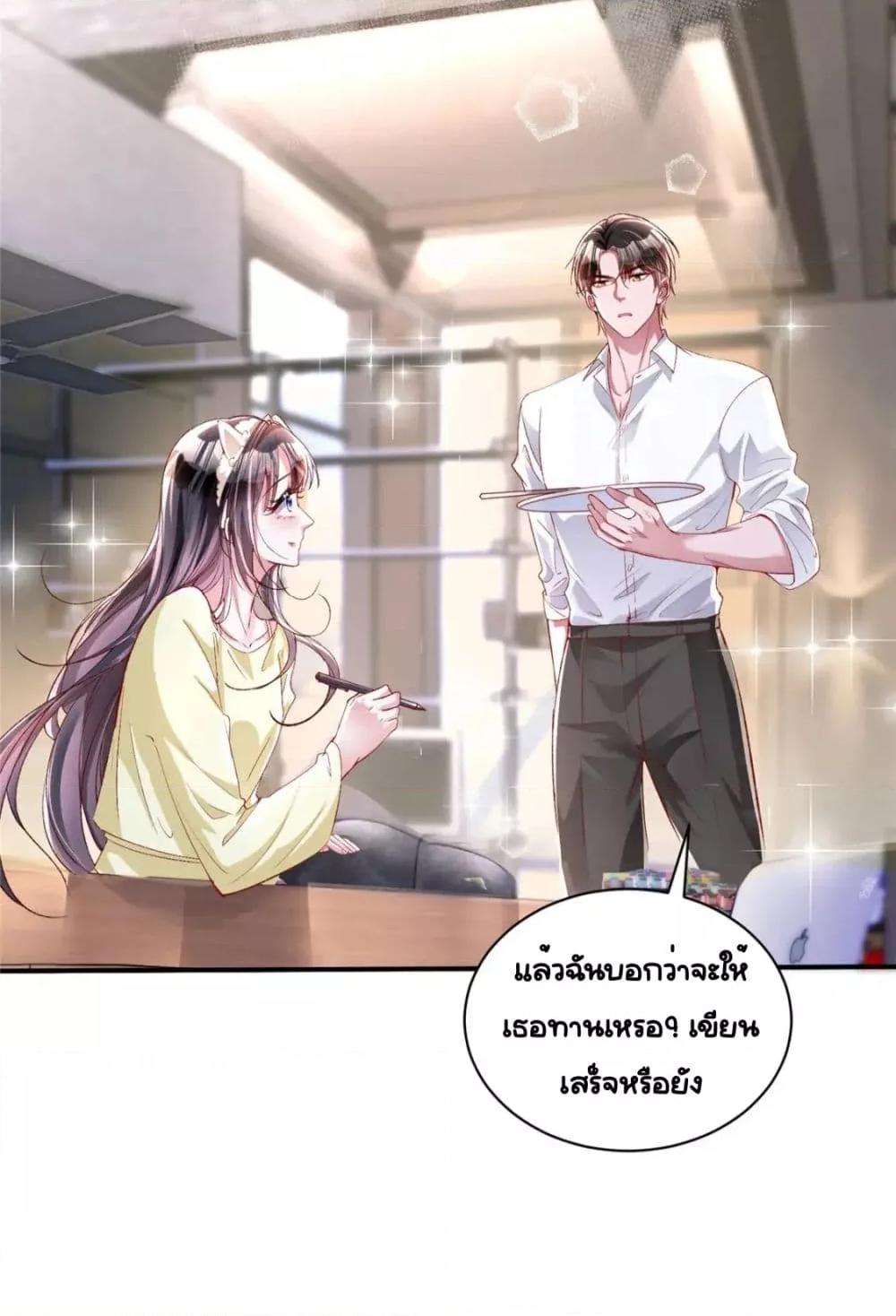 อ่านการ์ตูน I Was Rocked to the World’s RichestMan in a Matchmaking Office 70 ภาพที่ 12