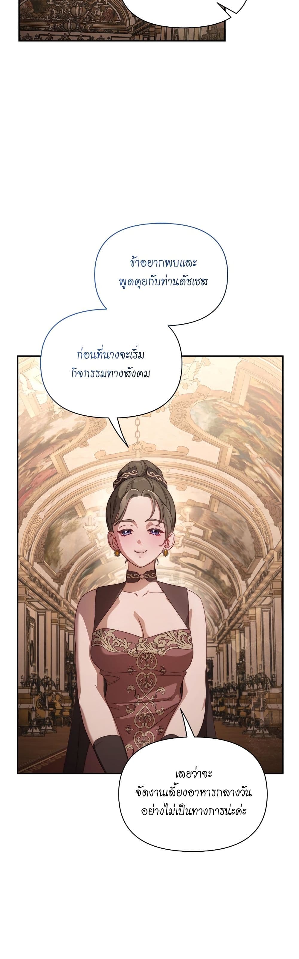 อ่านการ์ตูน Lucia 145 ภาพที่ 14