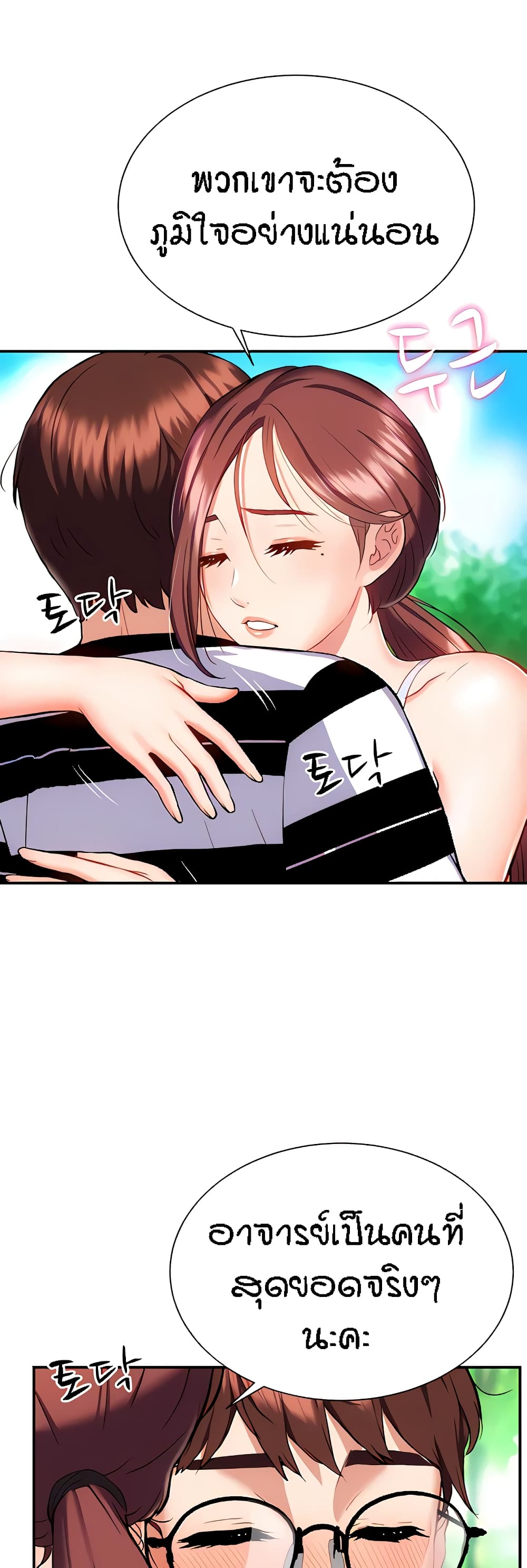 อ่านการ์ตูน Summer with Mother and Daughter 10 ภาพที่ 13