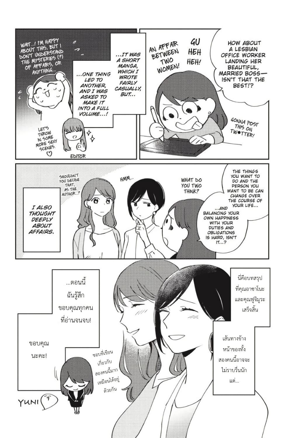 อ่านการ์ตูน I Love You So Much, I Hate You 9 ภาพที่ 26