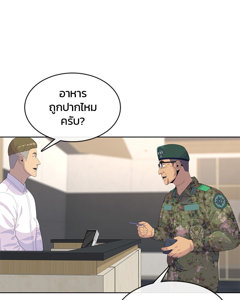 อ่านการ์ตูน Kitchen Soldier 163 ภาพที่ 18