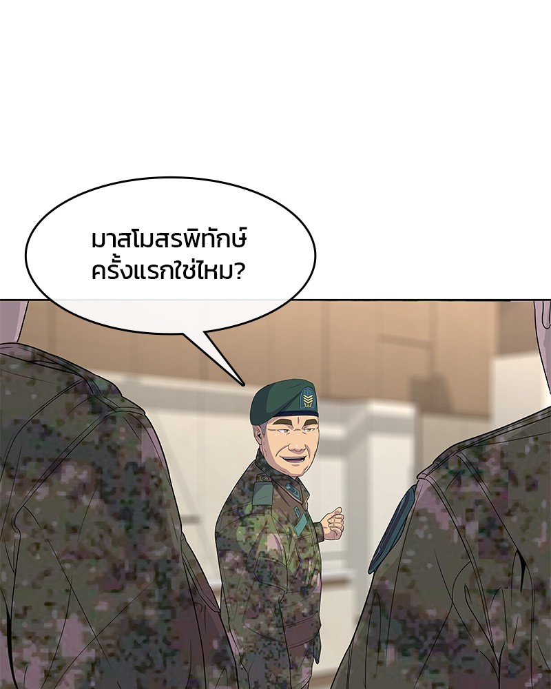 อ่านการ์ตูน Kitchen Soldier 119 ภาพที่ 30