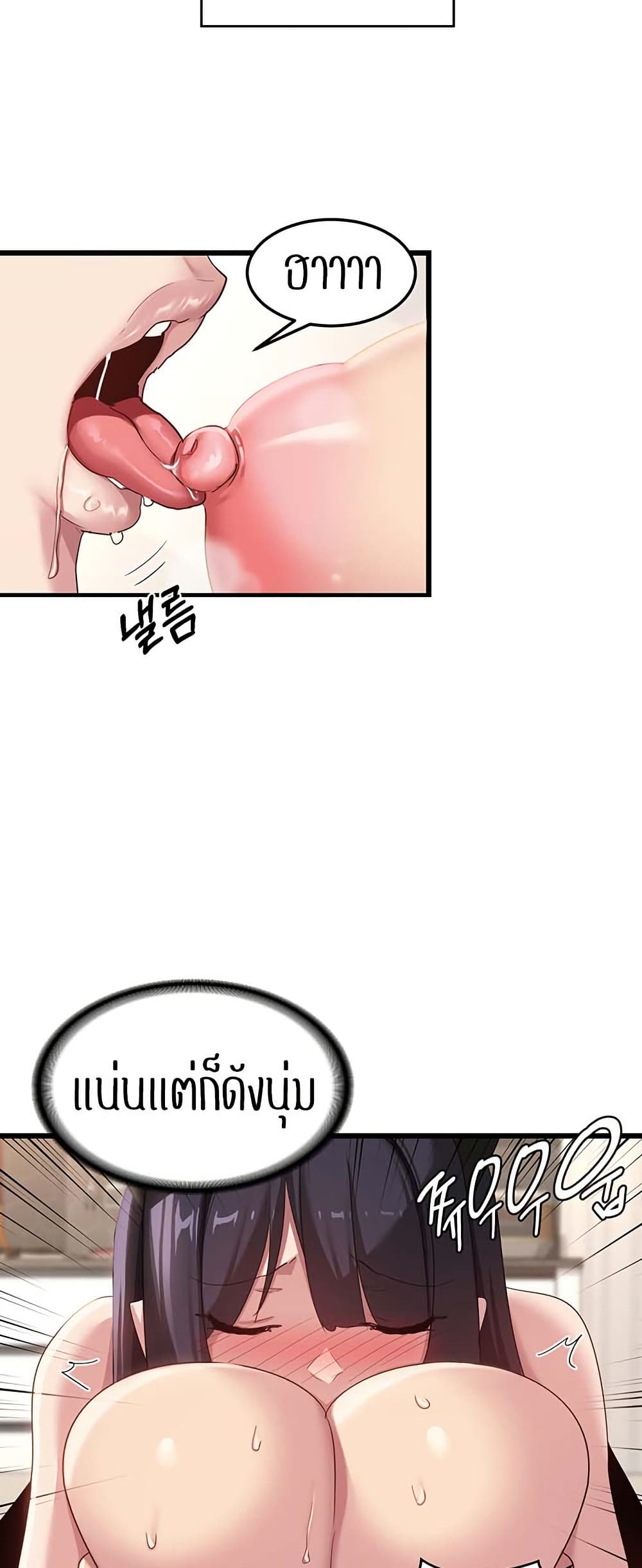 อ่านการ์ตูน Sextudy Group 107 ภาพที่ 43