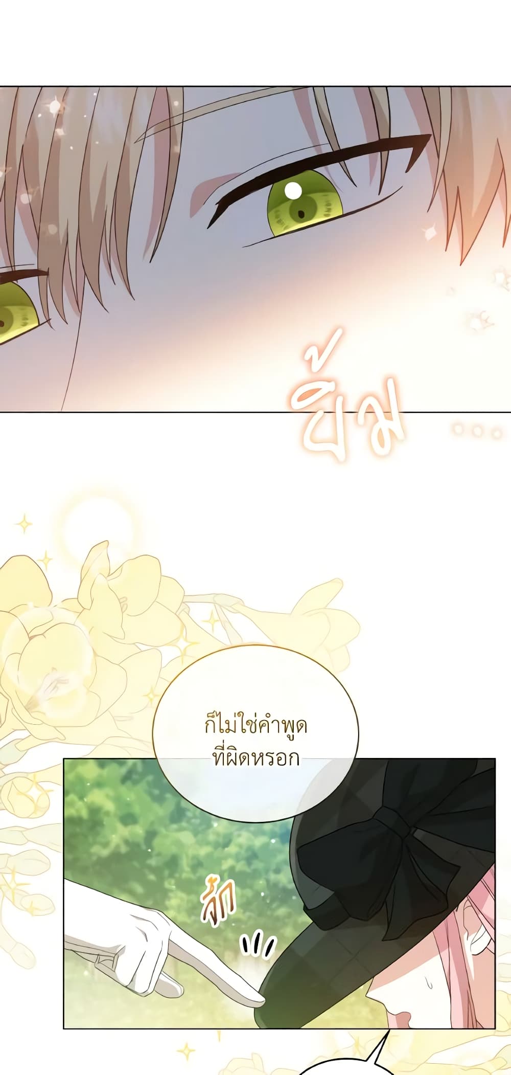 อ่านการ์ตูน The Little Princess Waits for the Breakup 19 ภาพที่ 55