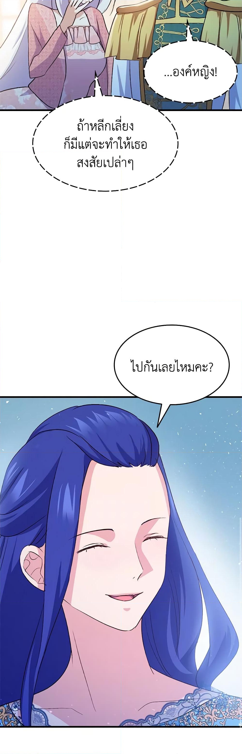 อ่านการ์ตูน I Tried To Persuade My Brother And He Entrusted The Male Lead To Me 87 ภาพที่ 42