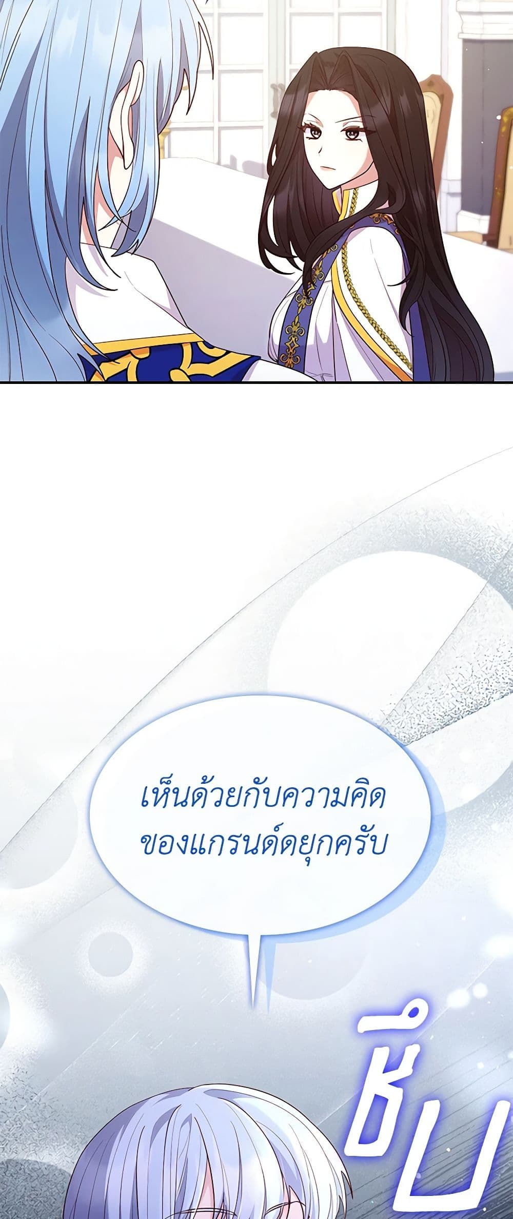 อ่านการ์ตูน I’m a Villainess But I Became a Mother 66 ภาพที่ 28