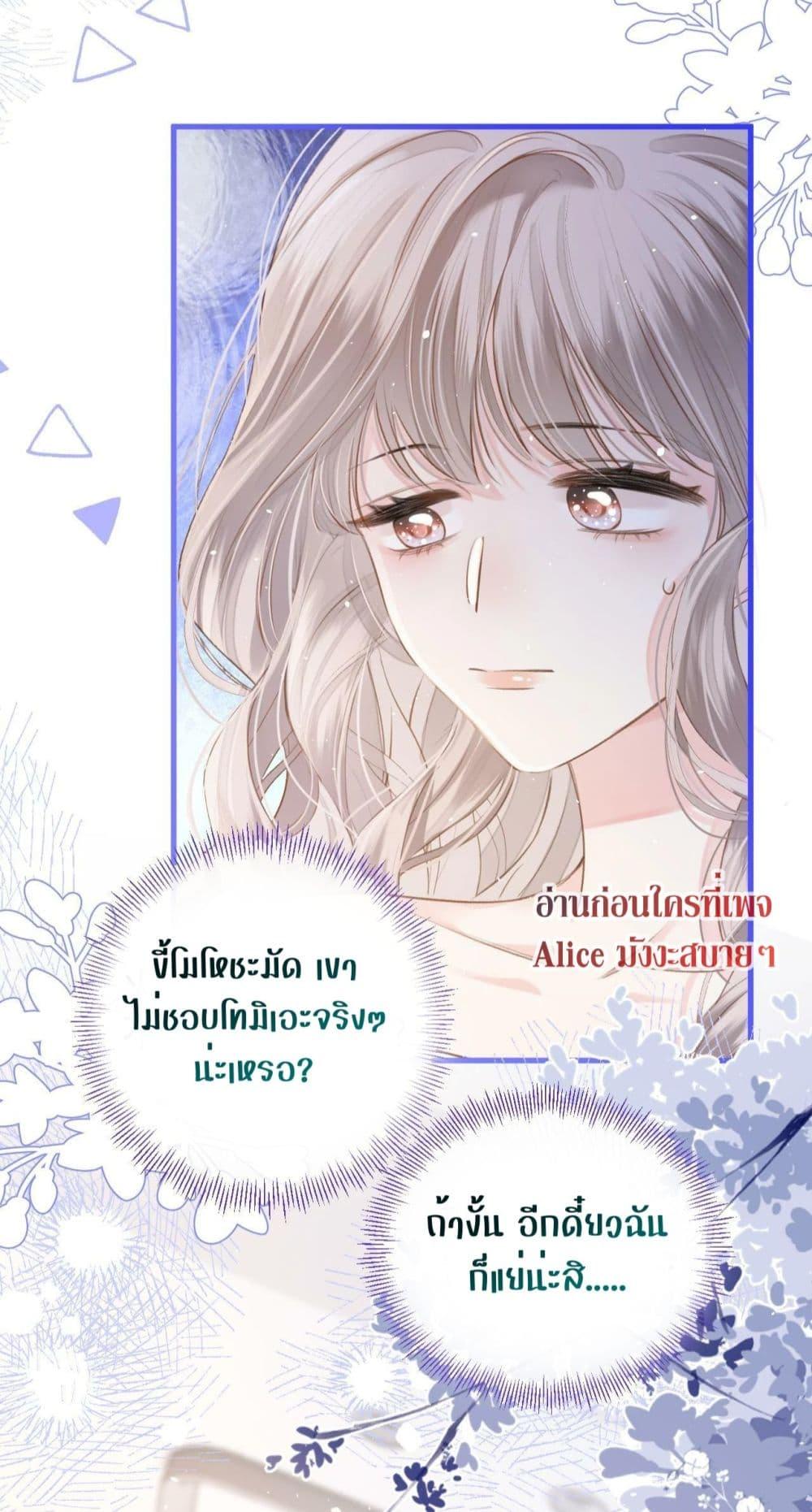 อ่านการ์ตูน Debussy Lover 4 ภาพที่ 22