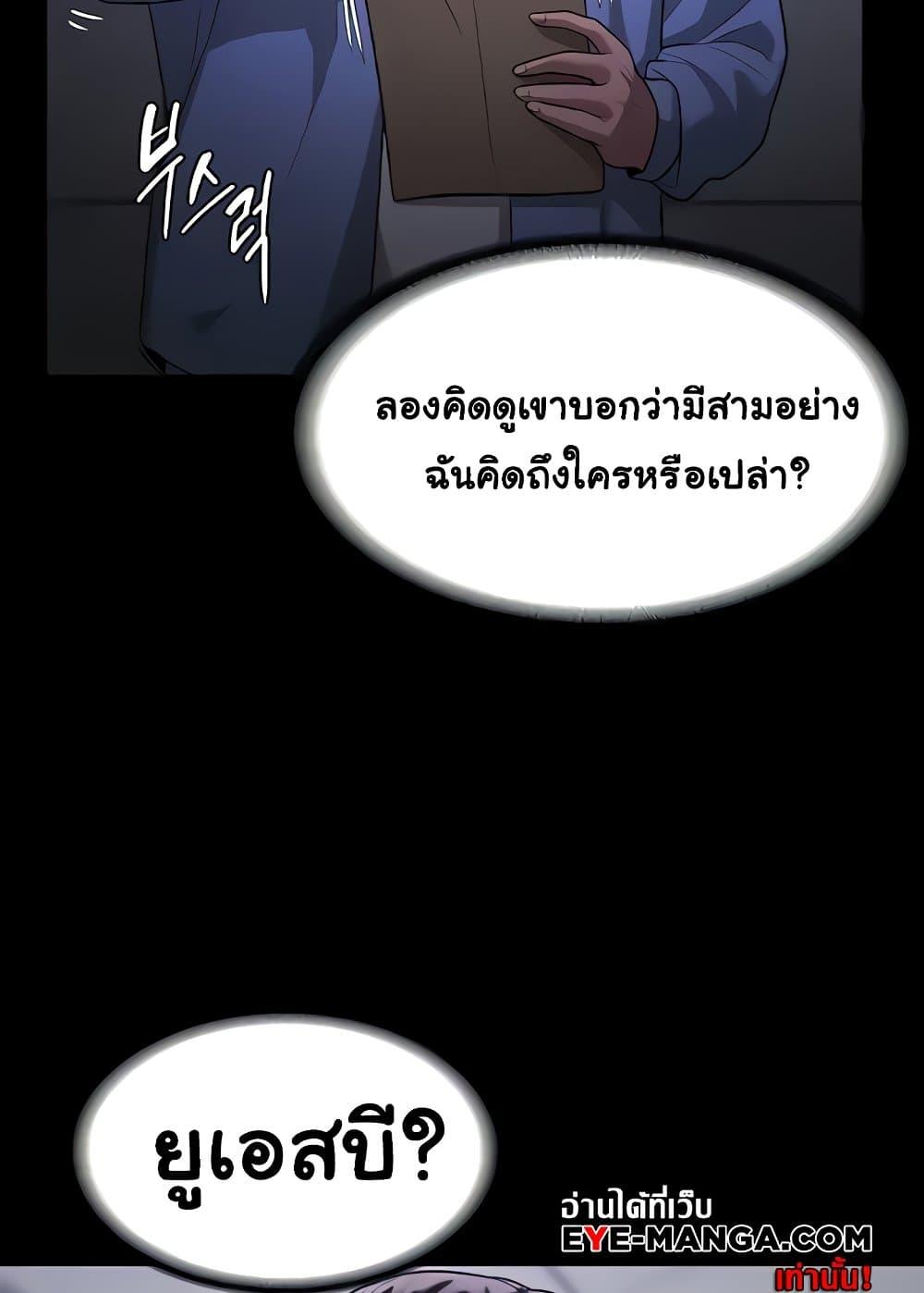 อ่านการ์ตูน The Chairman’s Wife 6 ภาพที่ 100