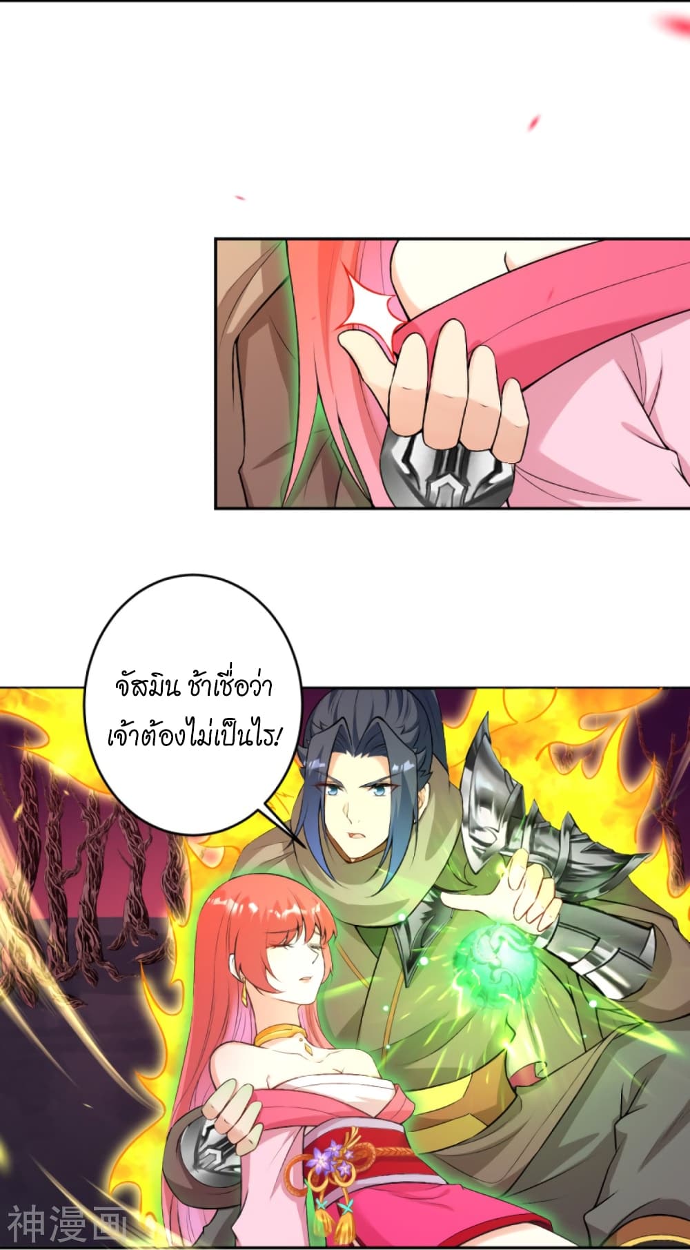 อ่านการ์ตูน Against the Gods 443 ภาพที่ 42