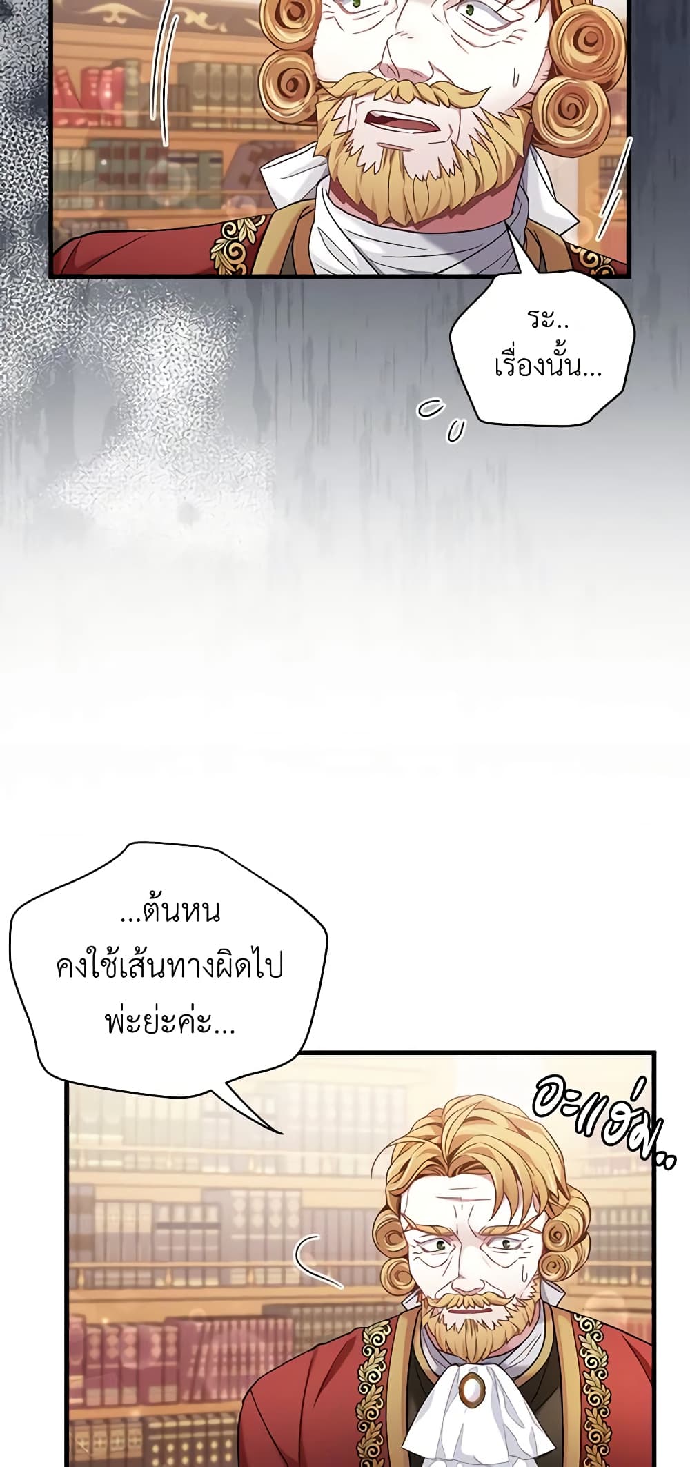 อ่านการ์ตูน Not-Sew-Wicked Stepmom 59 ภาพที่ 20