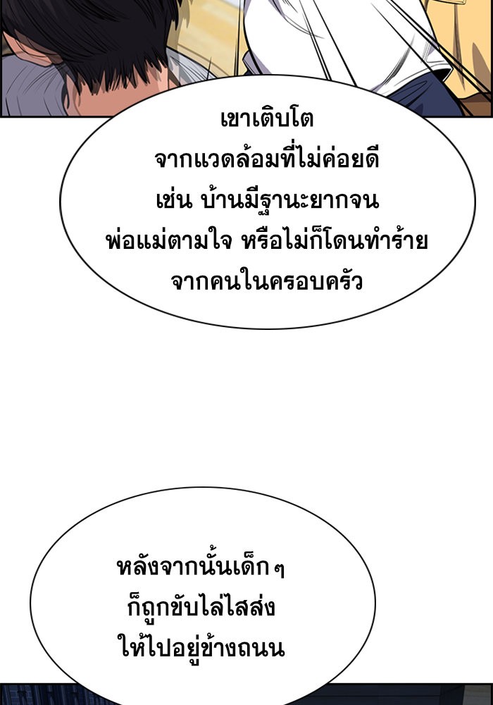 อ่านการ์ตูน True Education 62 ภาพที่ 34