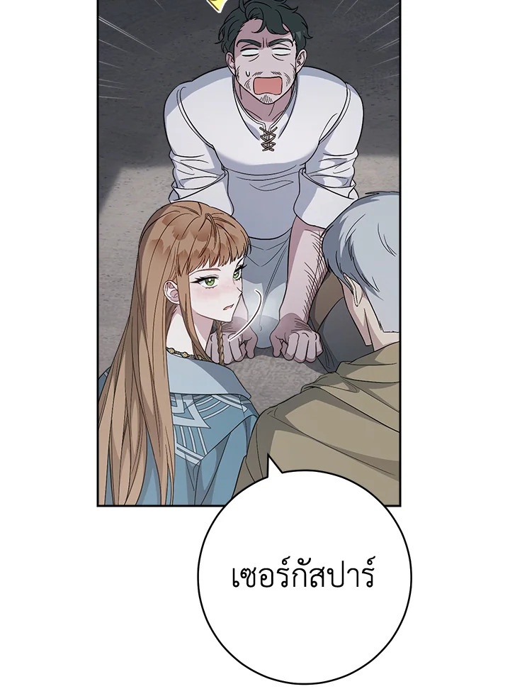 อ่านการ์ตูน Marriage of Convenience 72 ภาพที่ 35