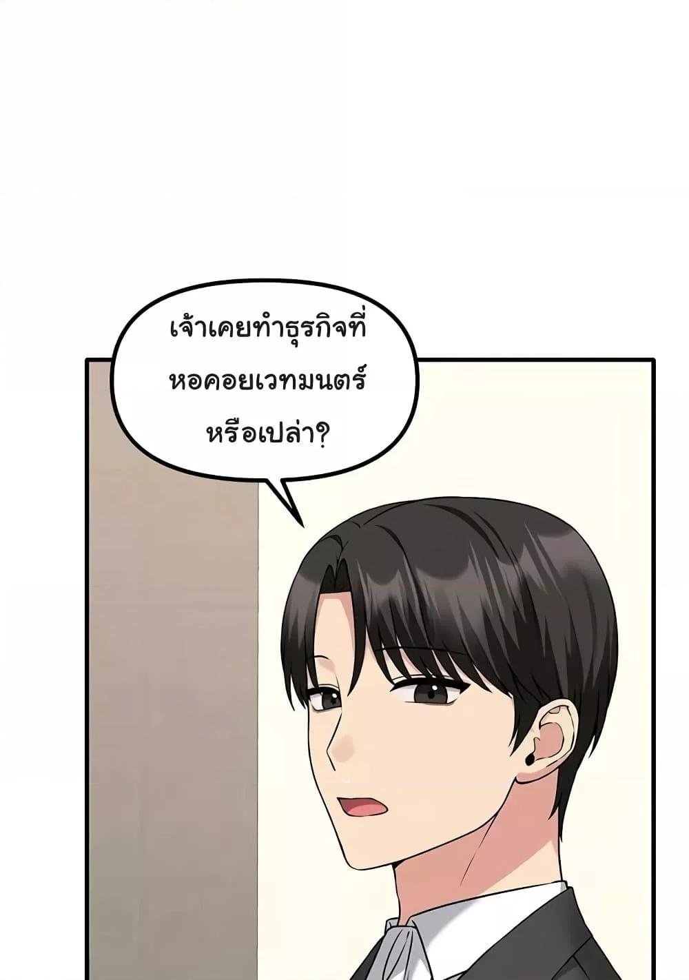 อ่านการ์ตูน Elf Who Likes To Be Humiliated 82 ภาพที่ 9