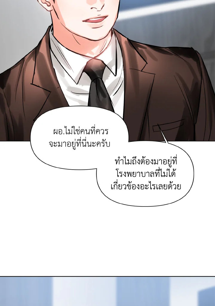 อ่านการ์ตูน Lion Heart (Choi Soo-hyun) 9 ภาพที่ 63