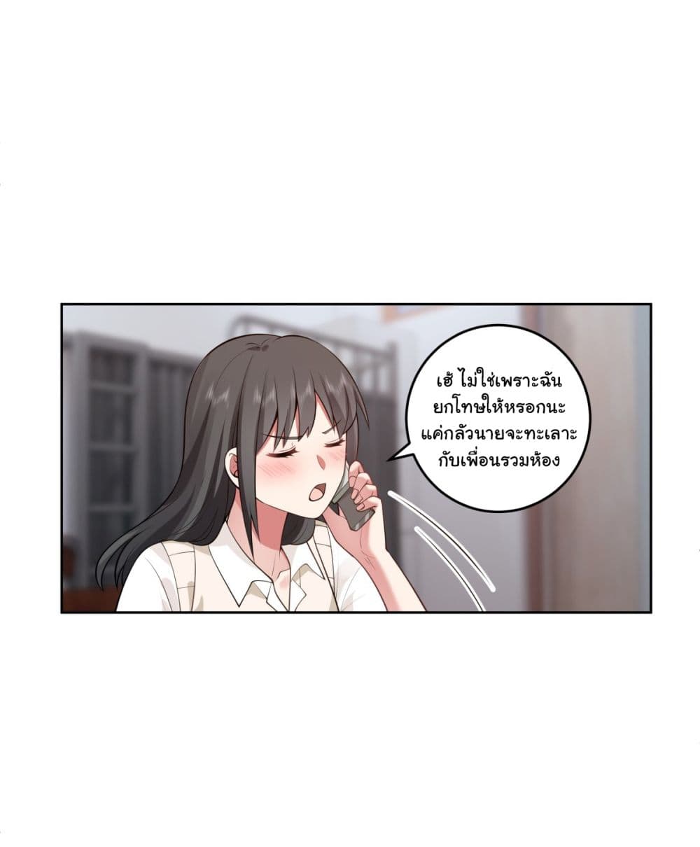 อ่านการ์ตูน I Really Don’t Want to be Reborn 177 ภาพที่ 15