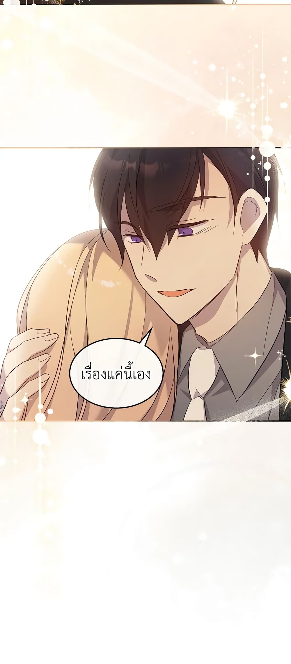 อ่านการ์ตูน I Accidentally Saved the Male Lead’s Brother 65 ภาพที่ 14