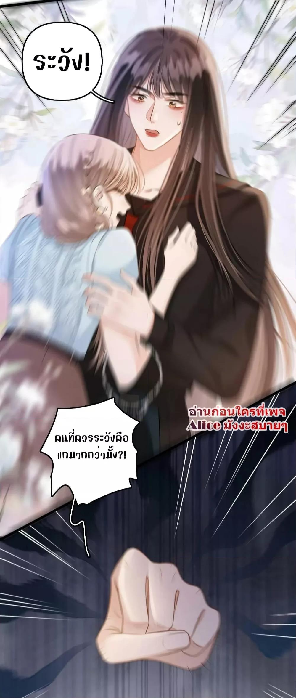 อ่านการ์ตูน Debussy Lover 14 ภาพที่ 40