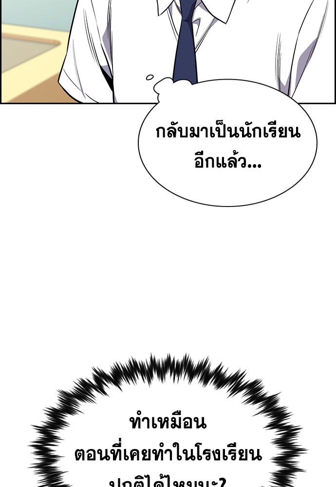 อ่านการ์ตูน True Education 119 ภาพที่ 125