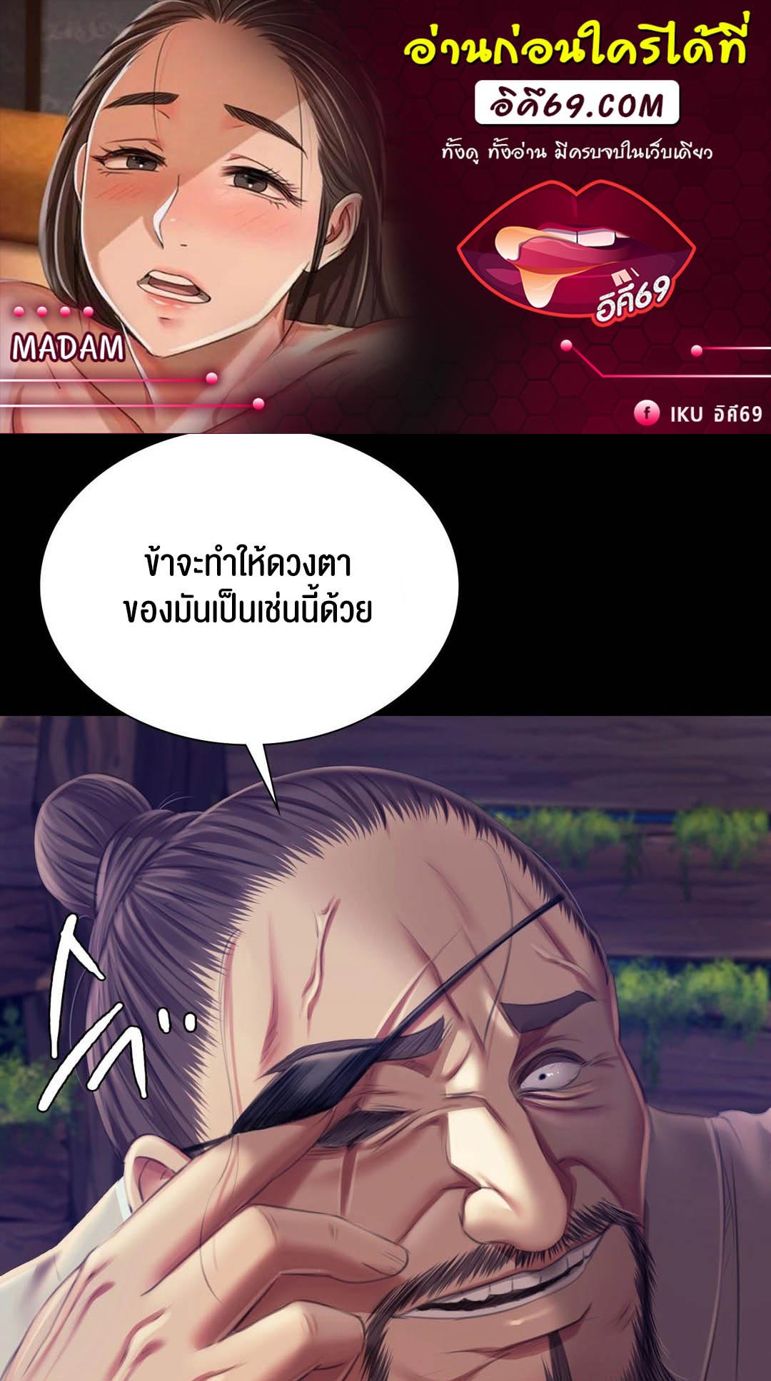 อ่านการ์ตูน Madam 93 ภาพที่ 1