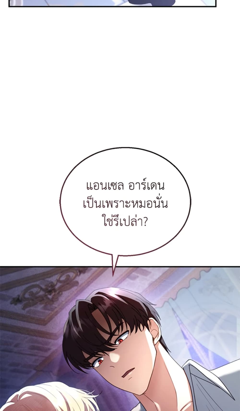 อ่านการ์ตูน I Am Trying To Divorce My Villain Husband, But We Have A Child Series 27 ภาพที่ 59