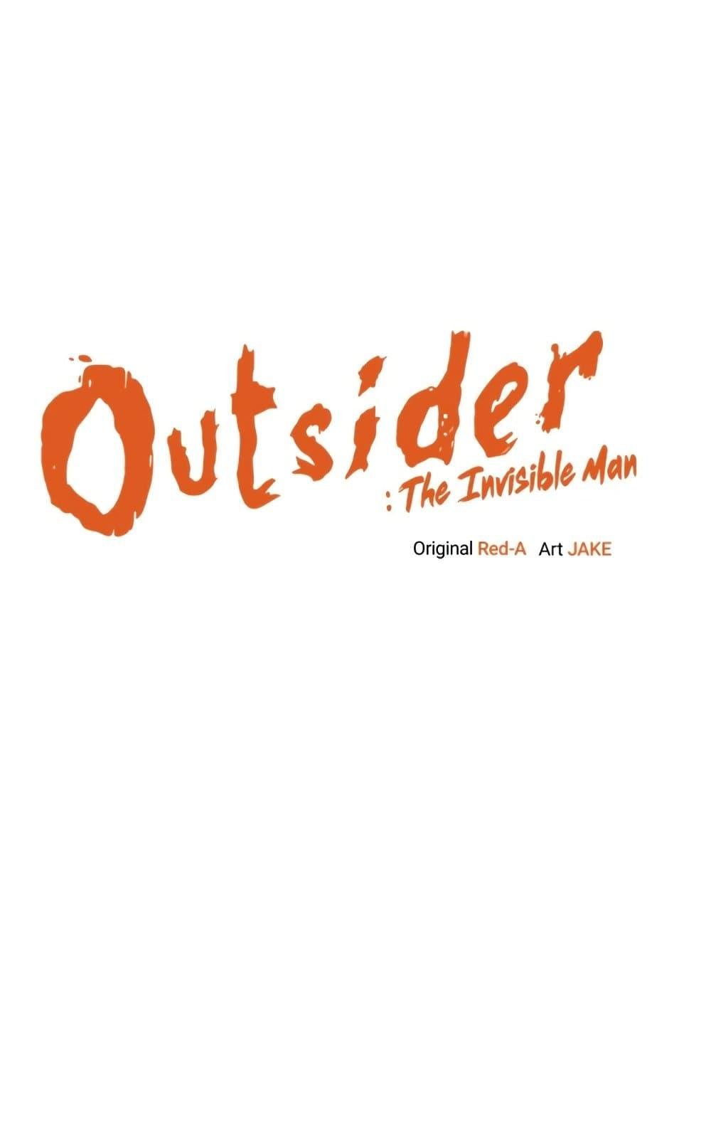 อ่านการ์ตูน Outsider: The Invisible Man 31 ภาพที่ 1