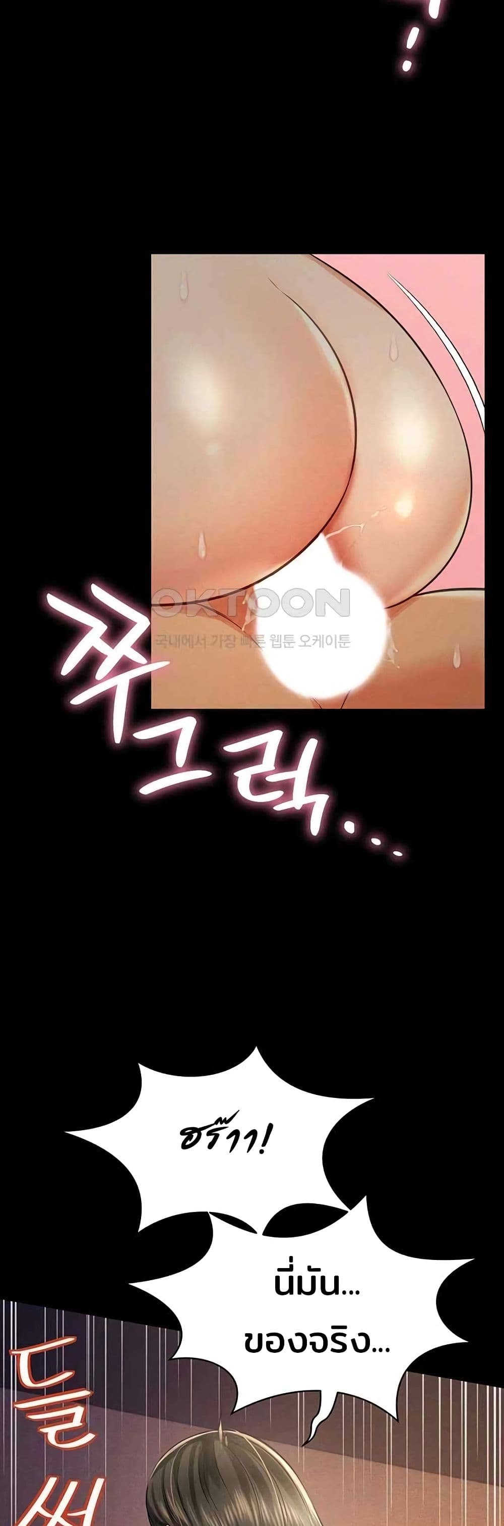 อ่านการ์ตูน Phantom Sex King 18 ภาพที่ 33