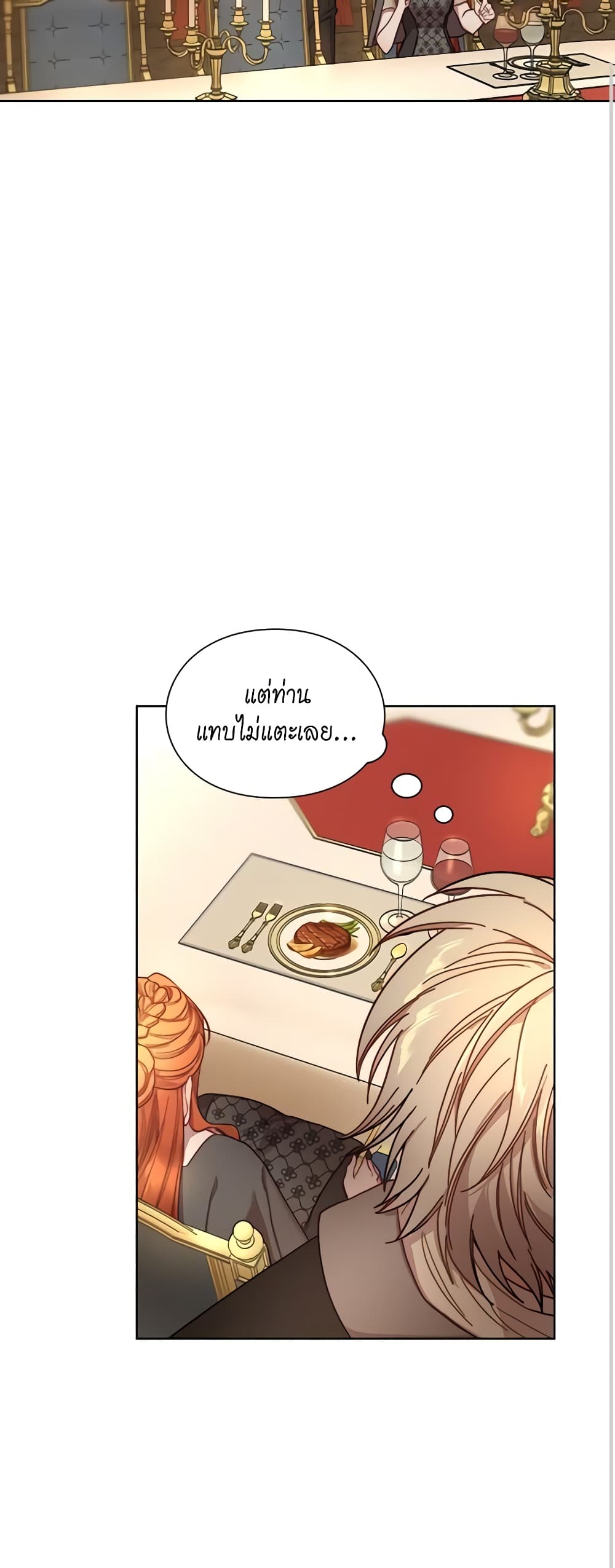 อ่านการ์ตูน Lucia 64 ภาพที่ 20