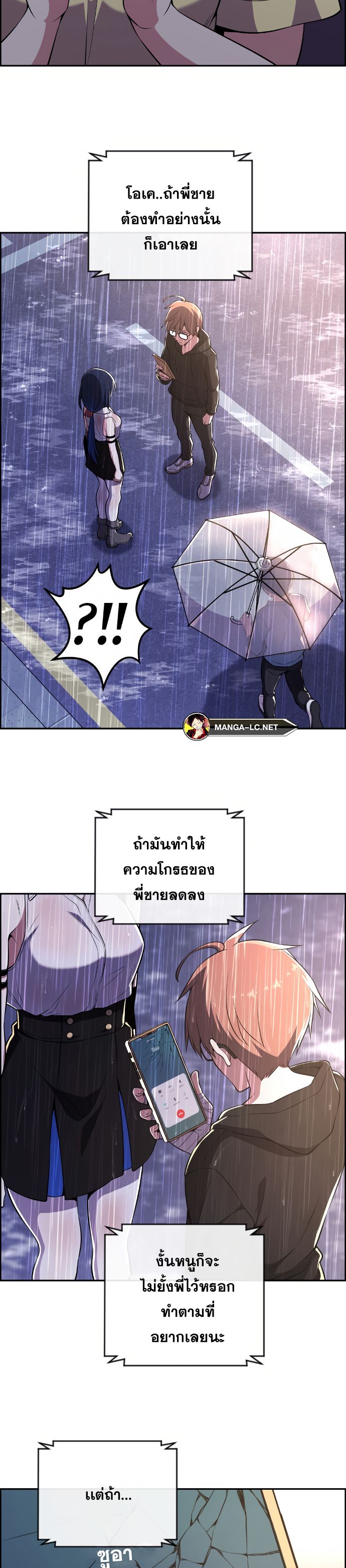 อ่านการ์ตูน Webtoon Character Na Kang Lim 140 ภาพที่ 41