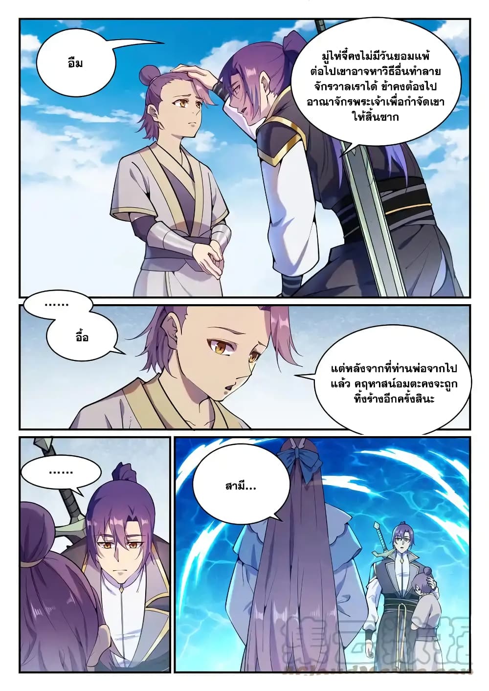 อ่านการ์ตูน Bailian Chengshen 832 ภาพที่ 11