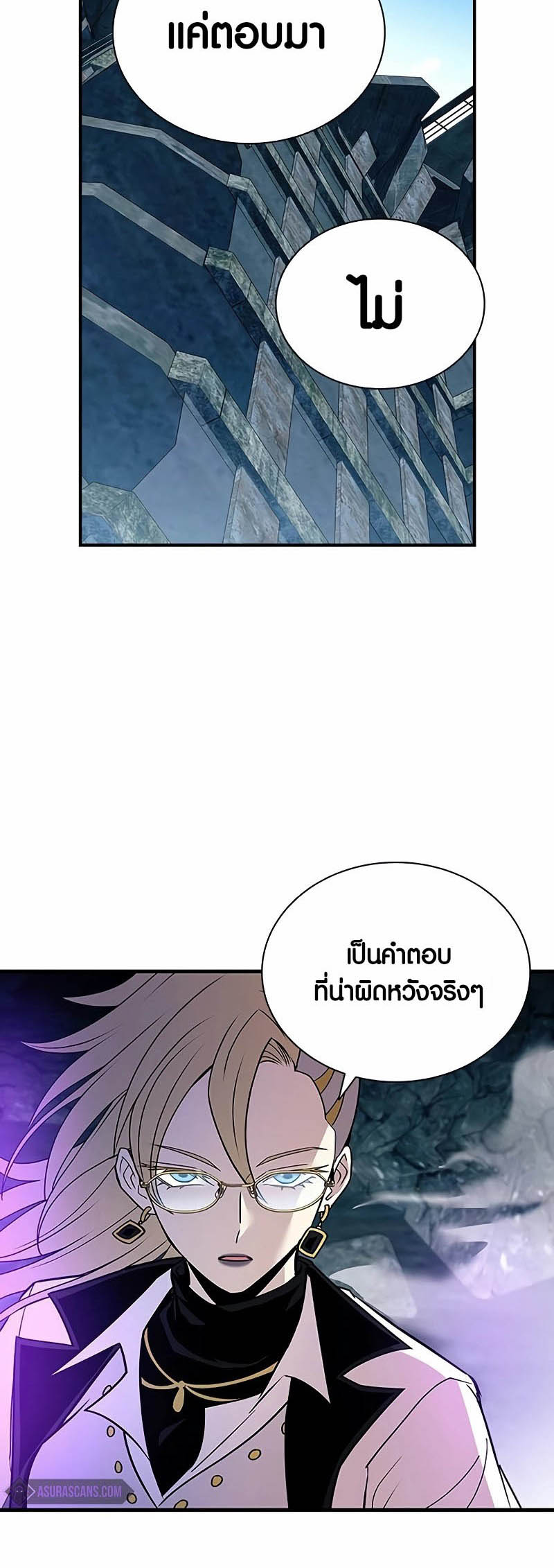 อ่านการ์ตูน Villain To Kill 146 ภาพที่ 53