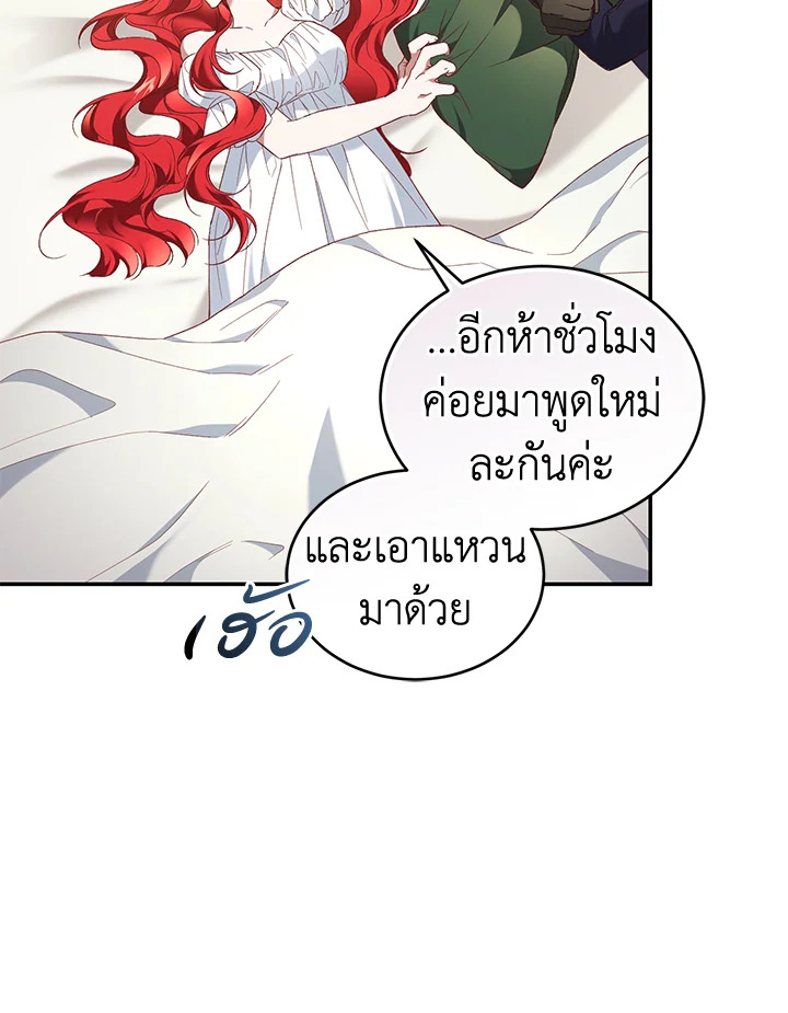 อ่านการ์ตูน Resetting Lady 64 ภาพที่ 90