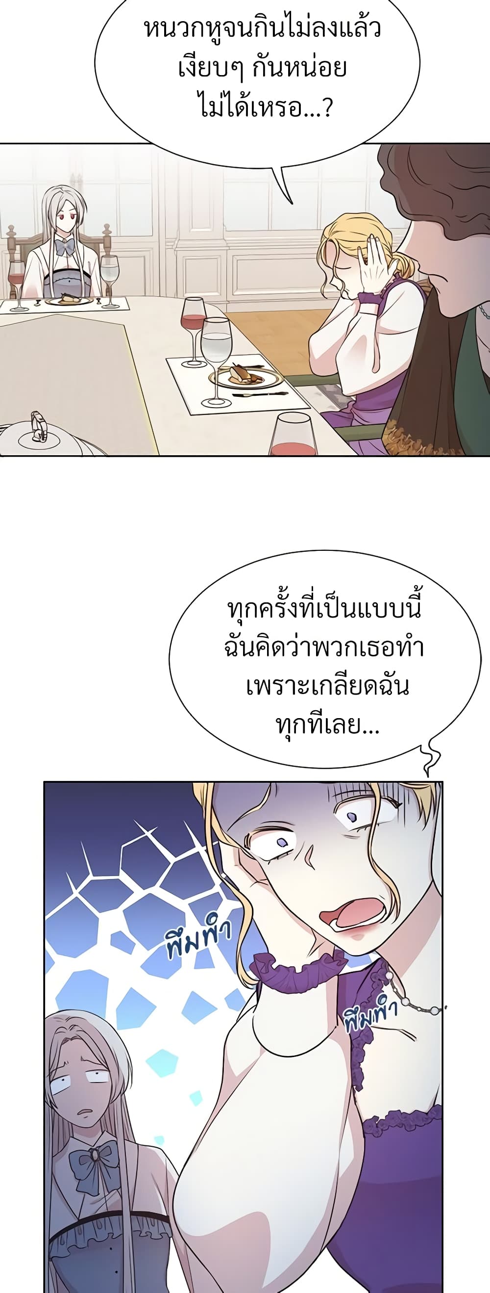 อ่านการ์ตูน I Can’t Keep Up With My Stallion Duke 2 ภาพที่ 23