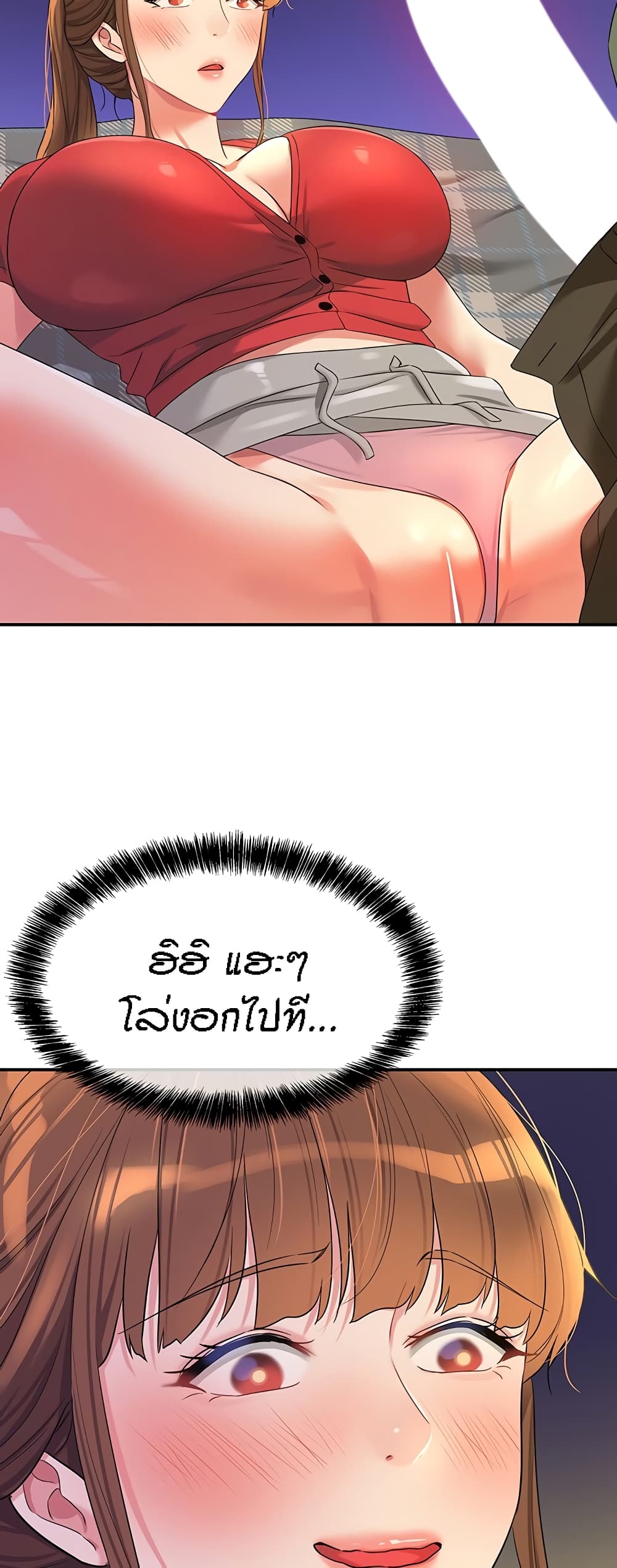 อ่านการ์ตูน Glory Hole 61 ภาพที่ 21