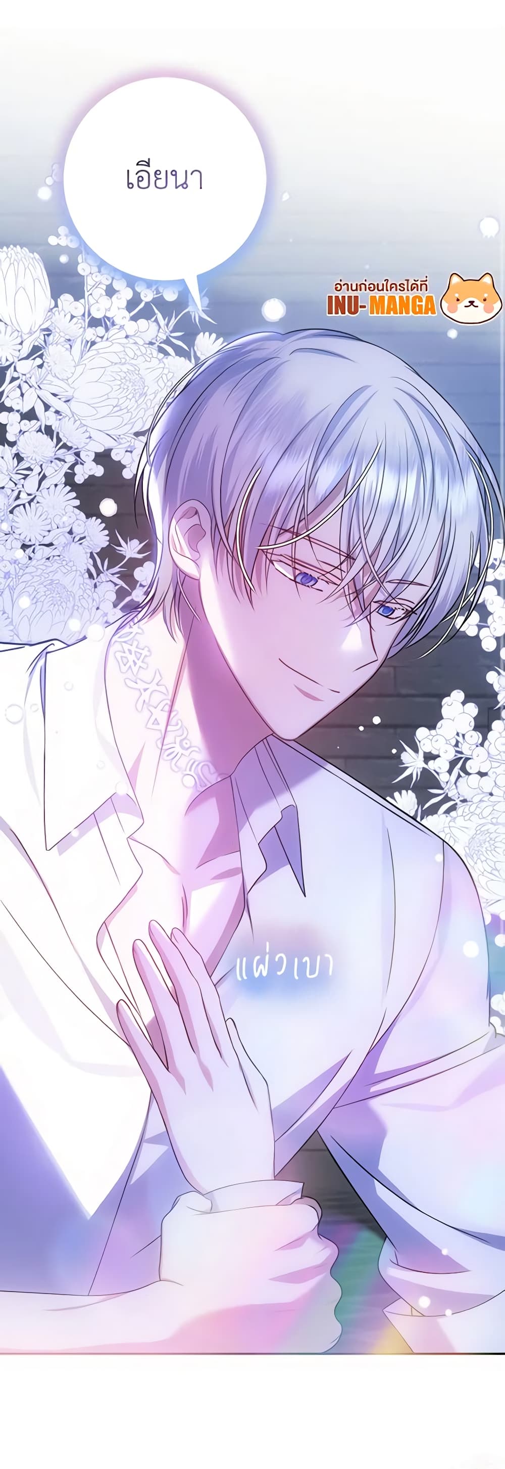 อ่านการ์ตูน I Met the Male Lead in Prison 15 ภาพที่ 10