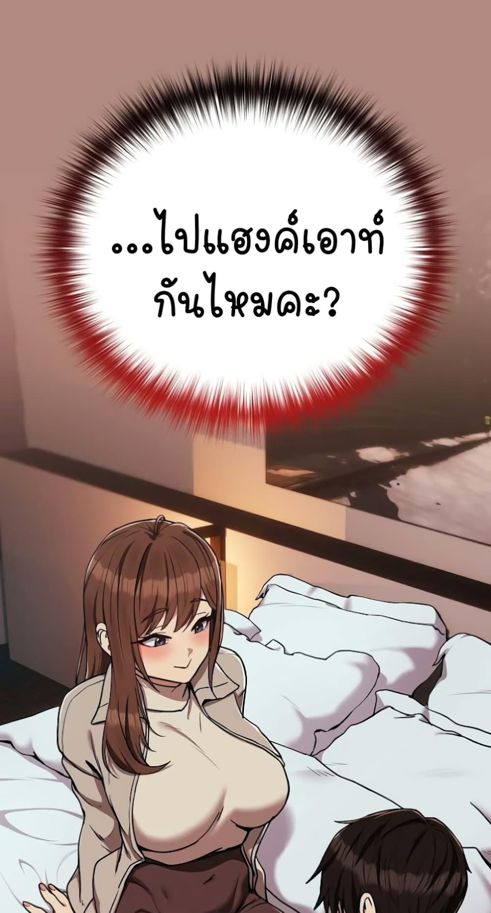 อ่านการ์ตูน After Work Love Affairs 28 ภาพที่ 59