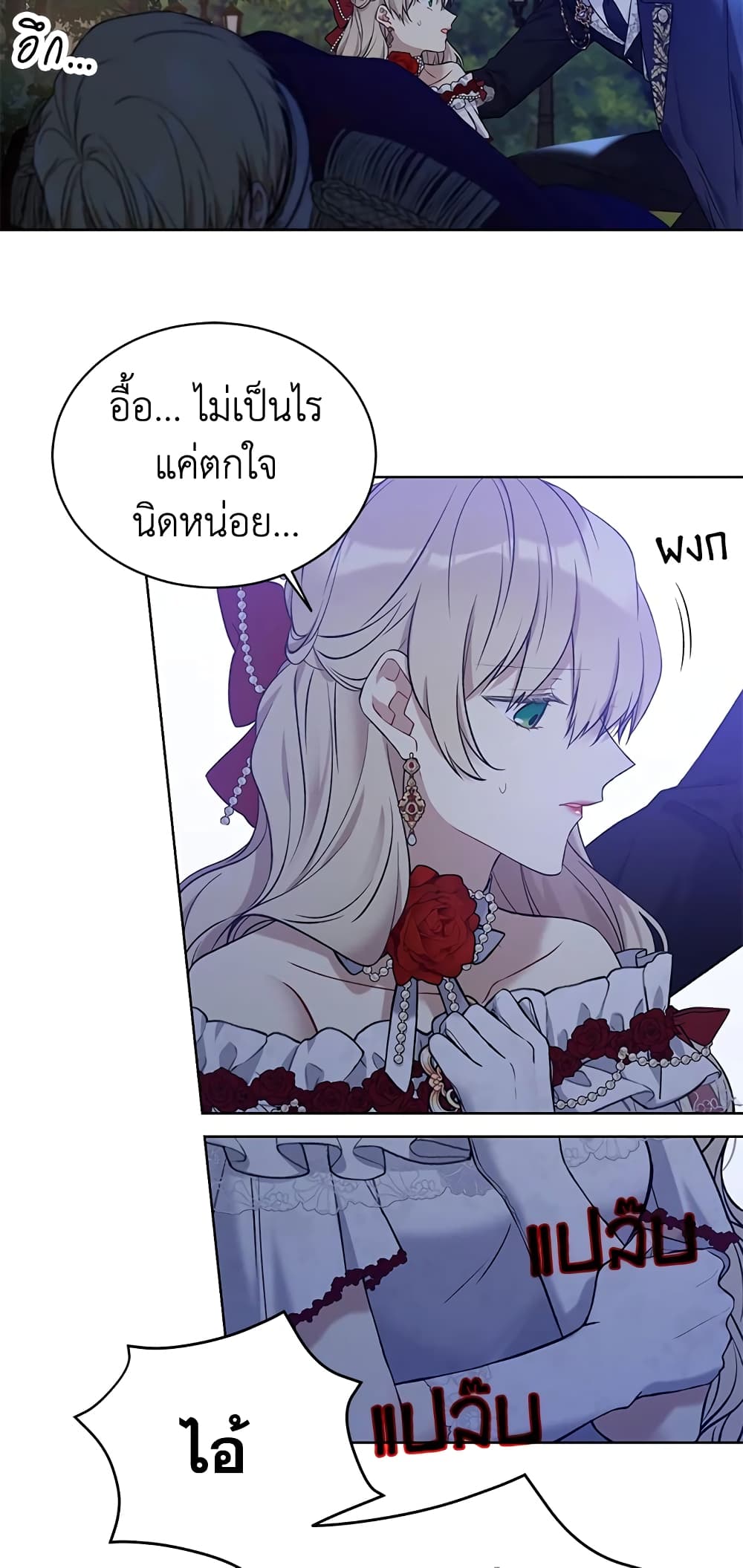 อ่านการ์ตูน The Viridescent Crown 47 ภาพที่ 38