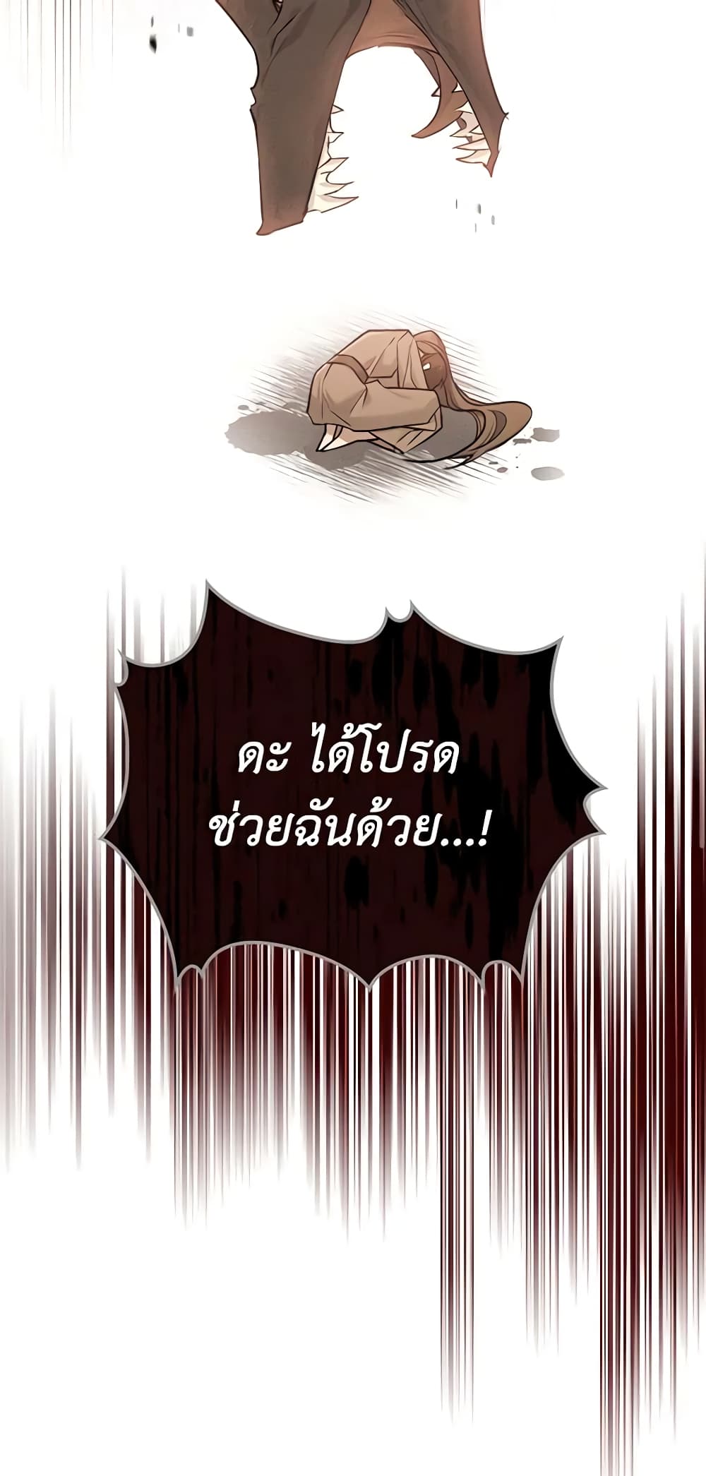 อ่านการ์ตูน The Max-Leveled Princess Is Bored Today as Well 44 ภาพที่ 45