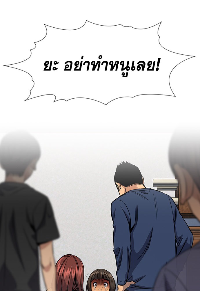 อ่านการ์ตูน True Education 134 ภาพที่ 68