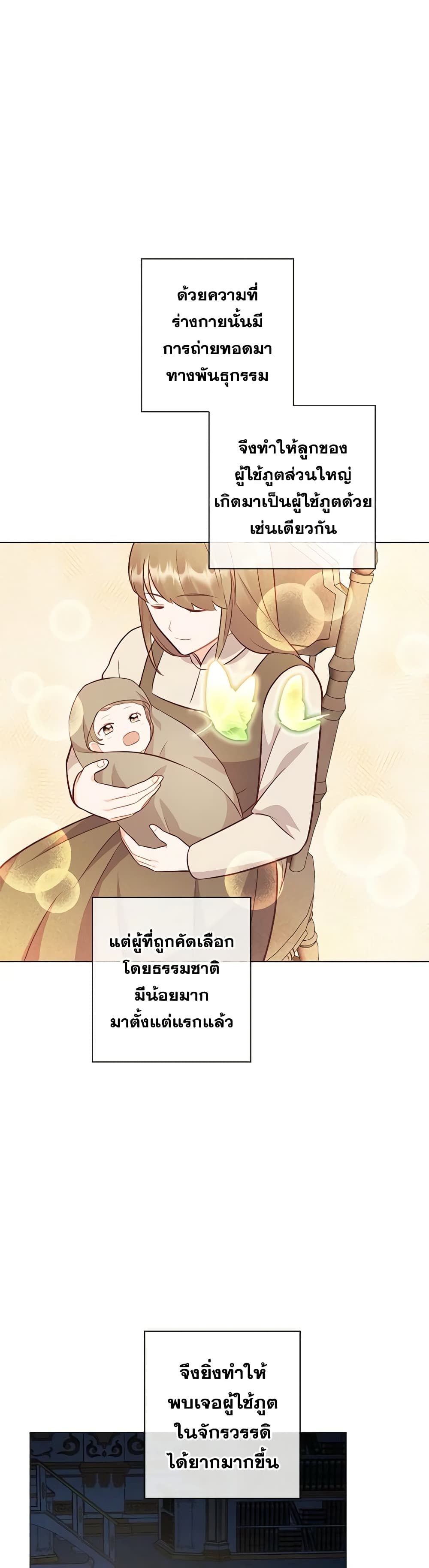 อ่านการ์ตูน Who Do You Like More, Mom or Dad 46 ภาพที่ 46