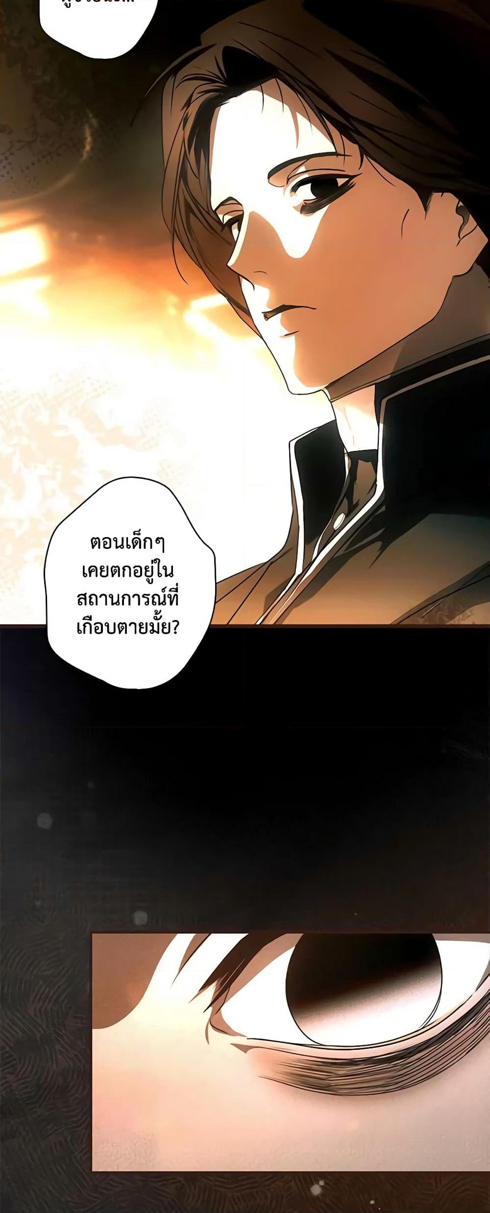 อ่านการ์ตูน The Fantasie of a Stepmother 119 ภาพที่ 22