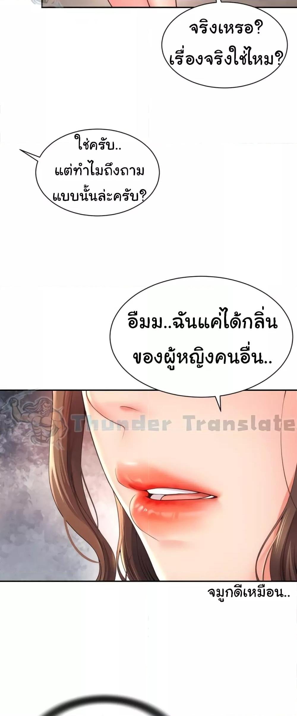 อ่านการ์ตูน Friend’s Mom Is Mine 30 ภาพที่ 34