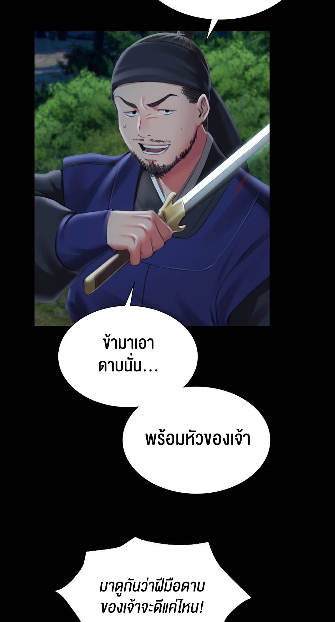 อ่านการ์ตูน Madam 93 ภาพที่ 18