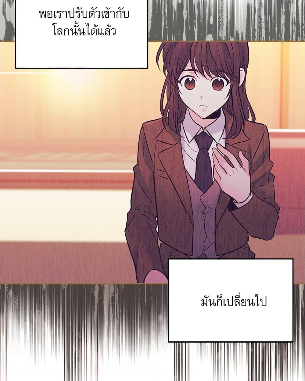 อ่านการ์ตูน My Life as an Internet Novel 204 ภาพที่ 7