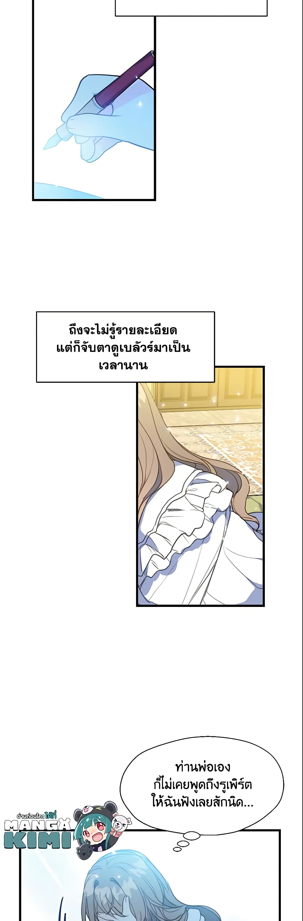 อ่านการ์ตูน Your Majesty, Please Spare Me This Time 18 ภาพที่ 7